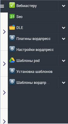 Настройки плагина WPtouch 