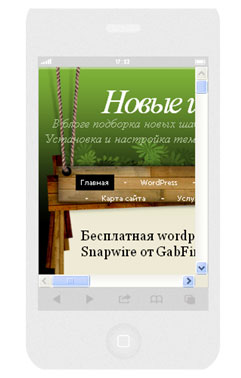 Отображение сайта на iPhone