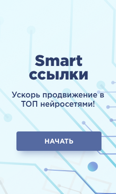 Поисковое продвижение