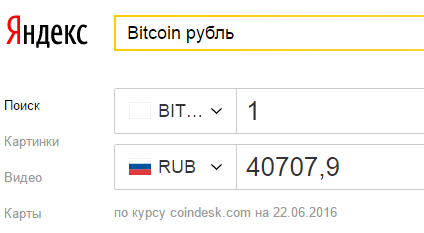 Курс биткоин рубль