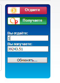 Обменник: биткоин на рубль