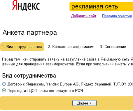 Новые условия заработка на контекстной рекламе яндекс