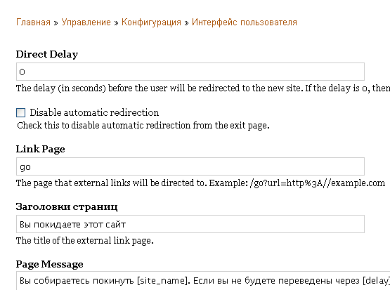 Модуль друпал ext_link_page