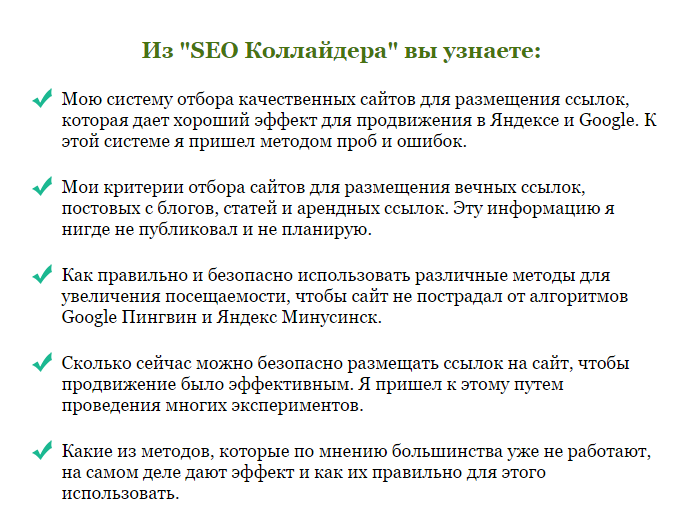 Новое руководство по бесплатному продвижению сайтов