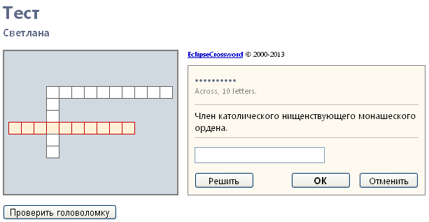 Посетитель задерживается на сайте