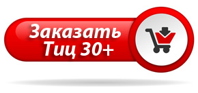 Купить тиц для сайта. Закажи по форме обратной связи.