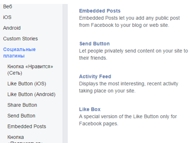 Социальный плагин от фейсбук LikeBox.