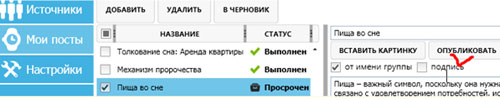 Статусы в viking group builder