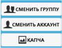 Перейти в другой аккаунт в group builder