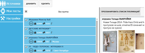 Анализируем группы вконтакте