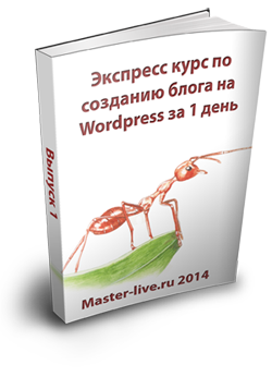 Как создать блог - курс