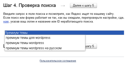 Проверка работоспособности формы